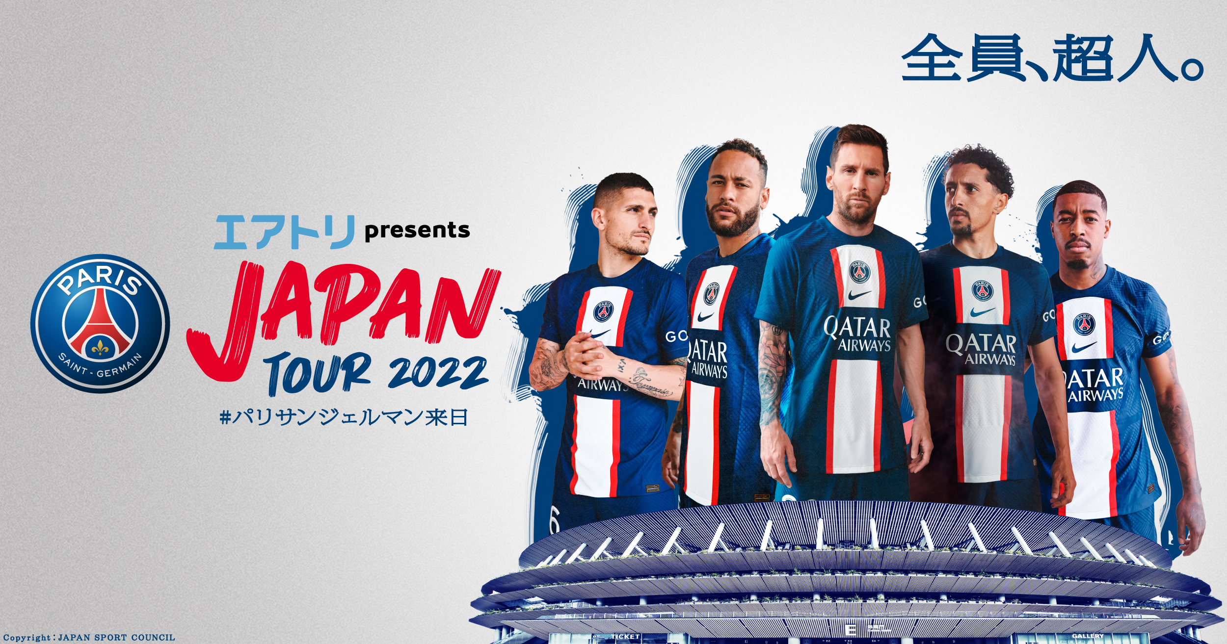 Psg Japan Tour 22 オフィシャルnftマーケットプレイス